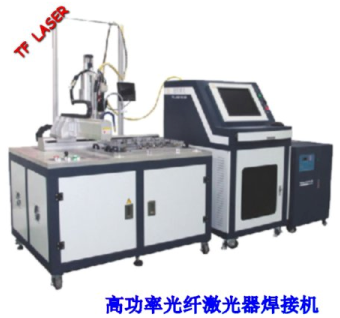 通發激光最新TFL-1000F+四軸工作臺 &nbsp;光纖激光器焊接機