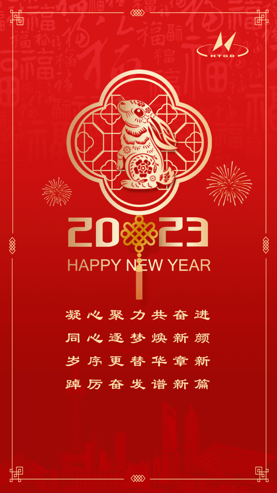 2023,新征程,再出發!(圖1) 2023,新征程,再出發!(圖1)